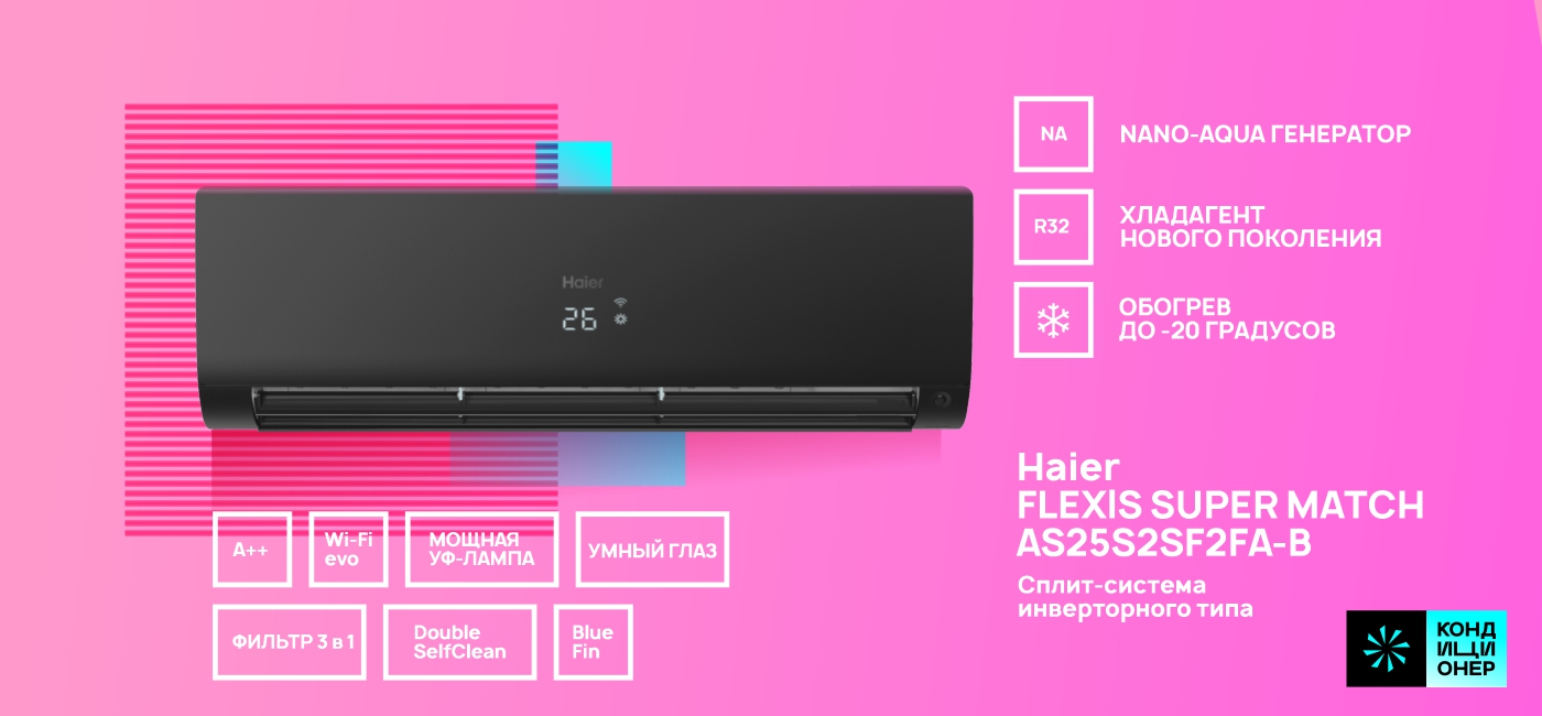 Haier AS25S2SF2FA-B_36